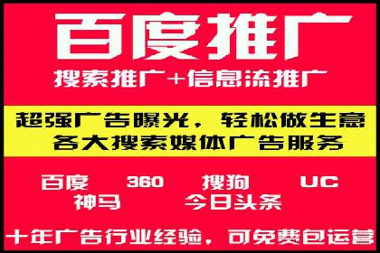 百度竞价代运营实战案例分析